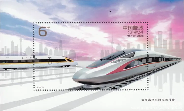 厲害了！郵票史上的中國(guó)中車造！