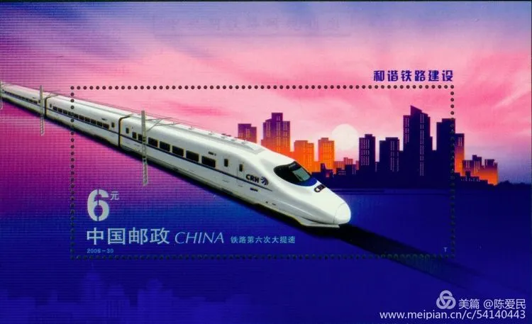 厲害了！郵票史上的中國(guó)中車造！