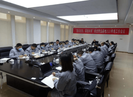 “盤點(diǎn)過往、謀劃未來、戮力同心、激昂奮進(jìn)”  --2020年鐵龍青島基地年終工作會議順利舉辦
